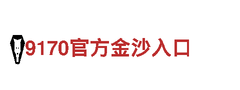 19体育奥沙利文-专业机械企业公司